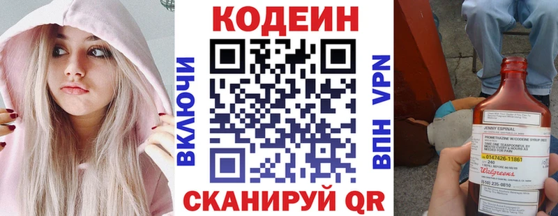 наркошоп  kraken tor  Кодеин Purple Drank  Ангарск 