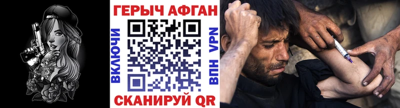 Героин белый Ангарск