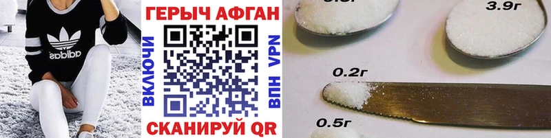ГЕРОИН Афган  Ангарск 