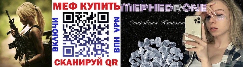 Меф  Ангарск