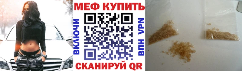 Мефедрон мука даркнет сайт KRAKEN ссылки Ангарск