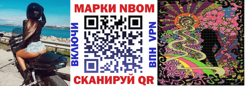 Марки N-bome 1,8мг  где можно купить   Ангарск 